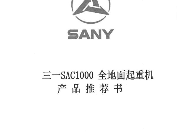 Sany SAC1000 All Terrain Crane