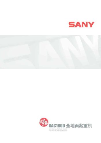 thumbnail of SAC1800 catalog ch v201207
