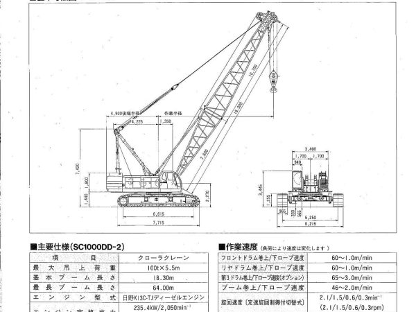 Sumitomo SC 1000DD-2 Crawler Crane