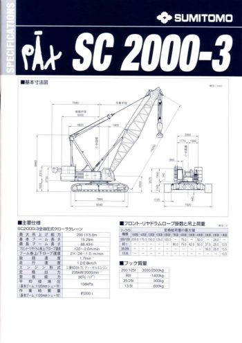 Sumitomo SC 2000-3 Crawler Crane Sumitomo SC 2000-3 Crawler Crane