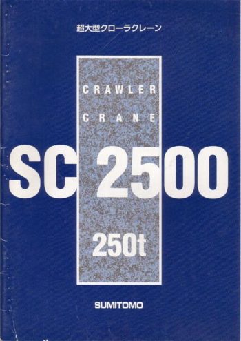 sc2500 brochure ja thumbnail of SC2500_brochure_ja