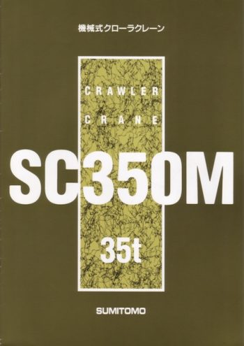 Sumitomo SC 350M Crawler Crane Load Chart Sumitomo SC 350M Crawler Crane Load Chart