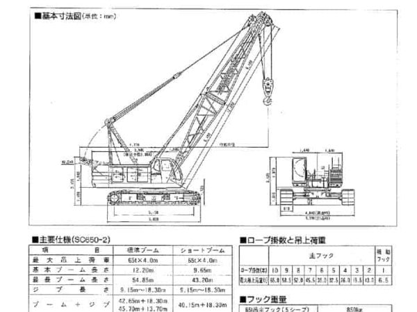 thumbnail of SC650-2_spec_mt_ja_mb1