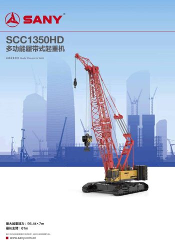 scc1350hd spec mt ch Sany SCC1350HD