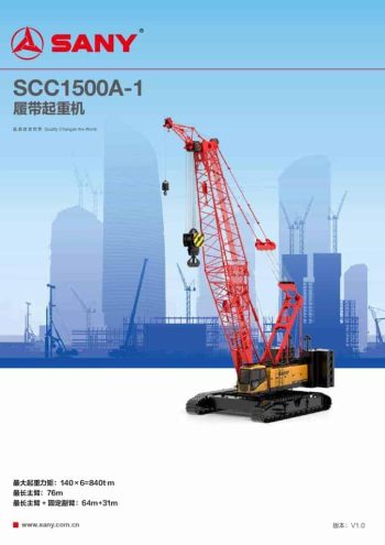 SCC1500A-1_spec_mt_ch_v201811 thumbnail of SCC1500A-1_spec_mt_ch_v201811