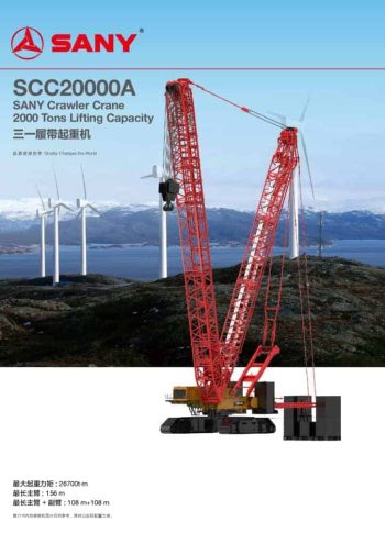 Sany SCC20000A Crawler Crane Sany SCC20000A Crawler Crane