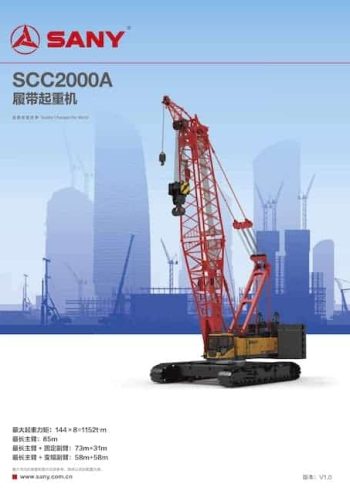 scc2000a spec mt ch scc2000a spec mt ch