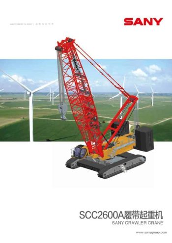 Sany SCC2600A Crawler Crane Sany SCC2600A Crawler Crane