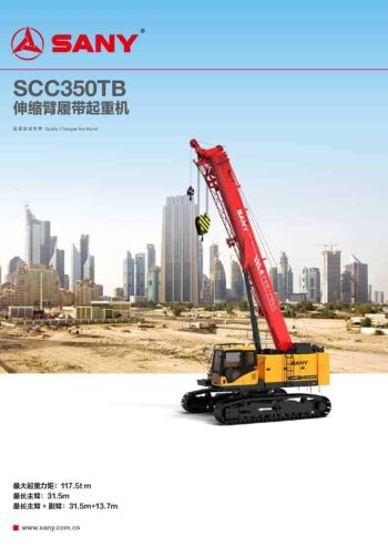 SCC350TB_spec_mt_ch_v201811 thumbnail of SCC350TB_spec_mt_ch_v201811