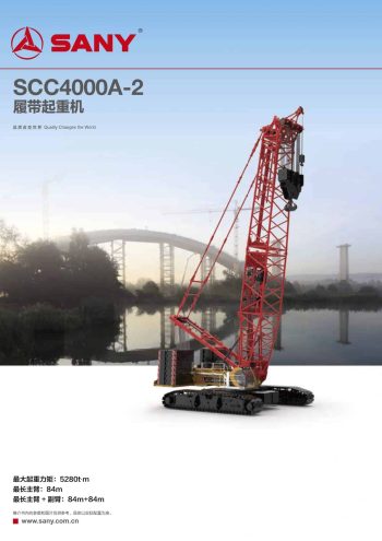 Sany SCC4000A-2 Sany SCC4000A-2