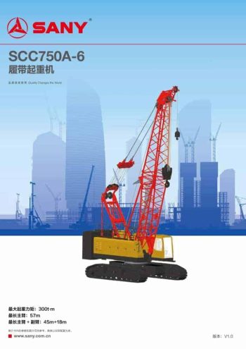 scc750a 6 spec mt ch thumbnail of SCC750A-6_spec_mt_ch