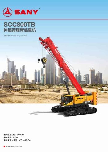 SCC800TB_spec_mt_ch_v201811 thumbnail of SCC800TB_spec_mt_ch_v201811
