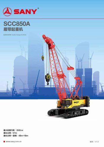 SCC850A_spec_mt_ch_v201901 thumbnail of SCC850A_spec_mt_ch_v201901