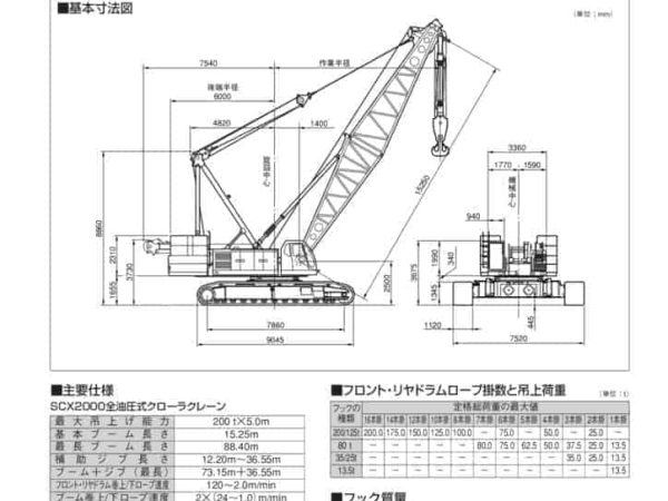 thumbnail of SCX2000_spec_mt_ja