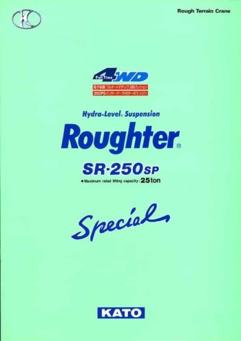 thumbnail of SR250sp catalog mt ja