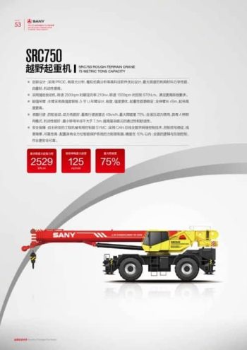 SRC750_spec_mt_ch thumbnail of SRC750_spec_mt_ch