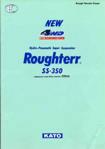 SS350_KR35H-V_catalog_ja thumbnail of SS350_KR35H-V_catalog_ja