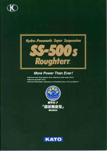 thumbnail of SS500S_KR45H-VS_catalog_ja