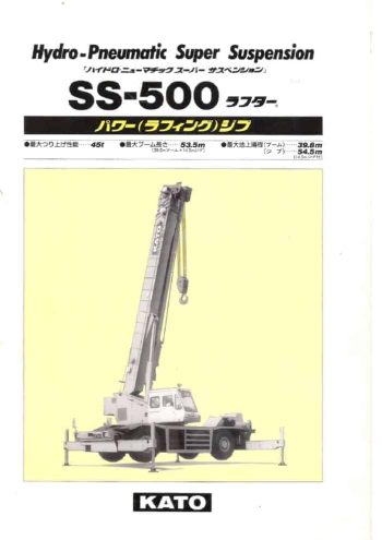 SS500_KR45H-V_spec_mt_ja thumbnail of SS500_KR45H-V_spec_mt_ja
