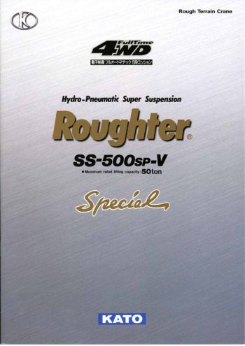SS500spV_KR50H-V_catalog_ja thumbnail of SS500spV_KR50H-V_catalog_ja