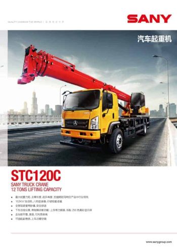thumbnail of STC120C_spec_mt_ch