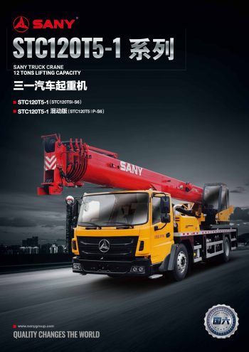 Apologies for the oversight. Let’s revise the narrative: Sany STC120T5-1 Hybrid Engine Hydraulic Truck Crane Apologies for the oversight. Let's revise the narrative: Sany STC120T5-1 Hybrid Engine Hydraulic Truck Crane