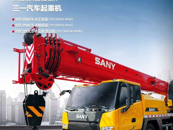 Sany STC250C5-8 (Plug-in Hybrid Version)