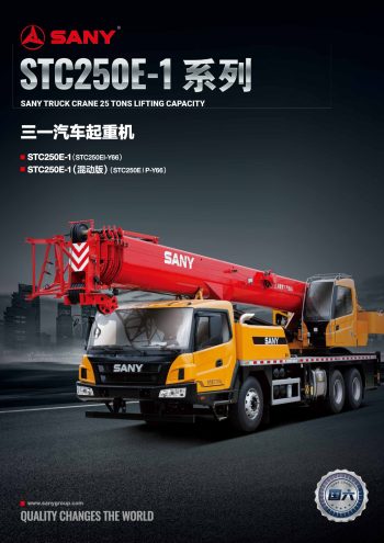 Sany STC250E-1 Hydraulic Truck Crane Sany STC250E-1 Hydraulic Truck Crane