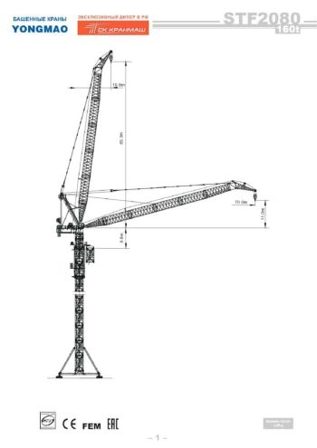 stf2080 spec mt en thumbnail of STF2080_spec_mt_en