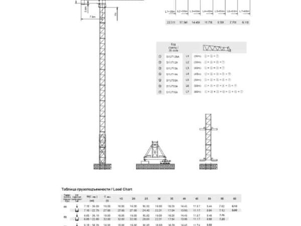 thumbnail of STL600B_spec_mt_en