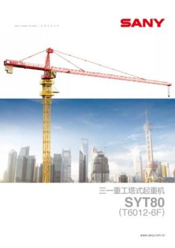 SYT80_T6012-6F_spec_mt_ch_v201503 thumbnail of SYT80_T6012-6F_spec_mt_ch_v201503