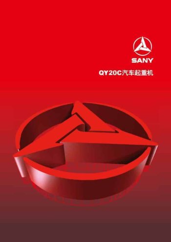 Sany QY20C spec mt ch thumbnail of Sany QY20C spec mt ch