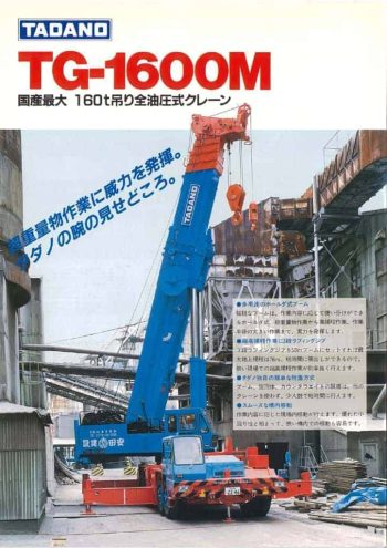 TG1600M-1_brochure_en thumbnail of TG1600M-1_brochure_en