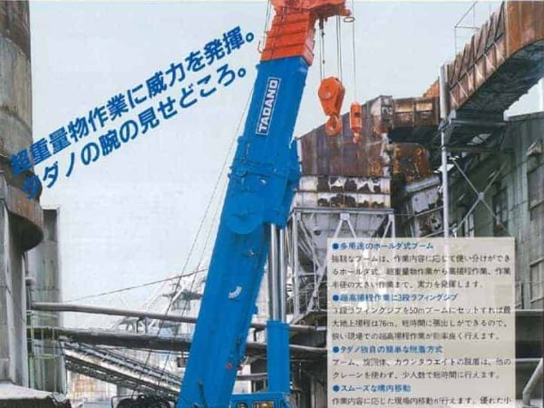 thumbnail of TG1600M-1_brochure_en