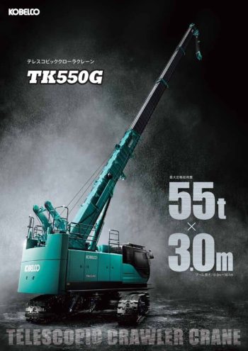 thumbnail of TK550G_catalog_ja