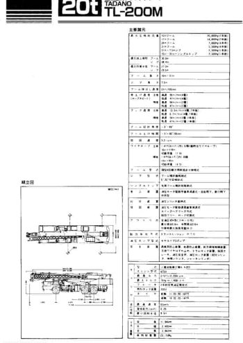 thumbnail of TL200M_spec_mt_ja