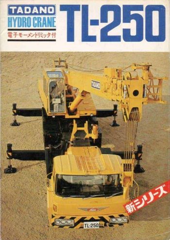 TL250_brochure_ja thumbnail of TL250_brochure_ja