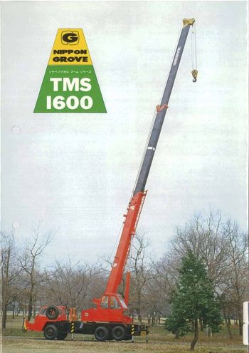 TMS1600_brochure_ja Brochure, JA