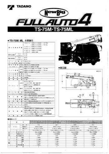 TS75M-TS75ML Specs mt thumbnail of TS75M-TS75ML Specs mt