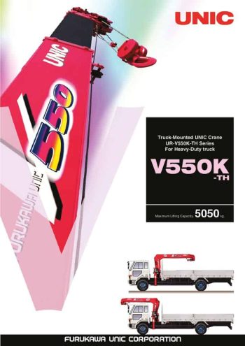 thumbnail of UR-V550K_catalog_en