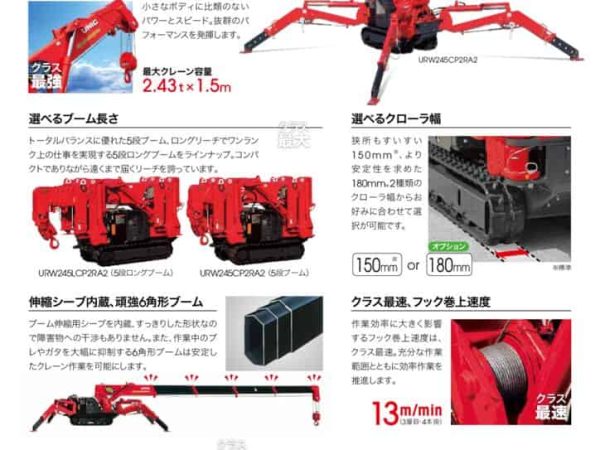 thumbnail of URW240C_spec_mt_en