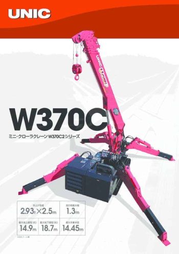 W370C_spec_mt_ja thumbnail of W370C_spec_mt_ja