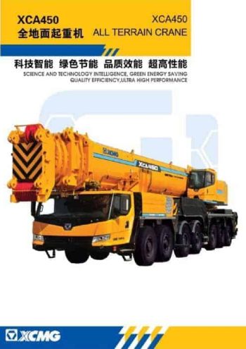 XCA450_catalog_ch thumbnail of XCA450_catalog_ch