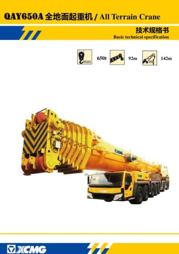 thumbnail of XCMG QAY650A_spec_mt_ch