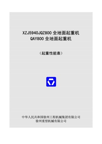 XCMG QAY800 All Terrain Crane Load Chart XCMG QAY800 All Terrain Crane Load Chart