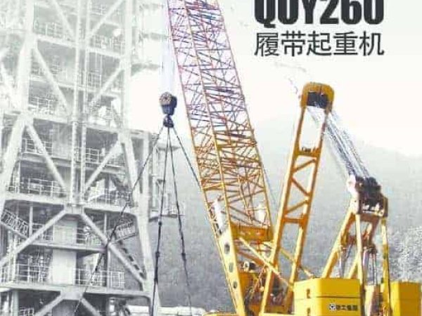 thumbnail of XCMG QUY260_spec_en_v200801