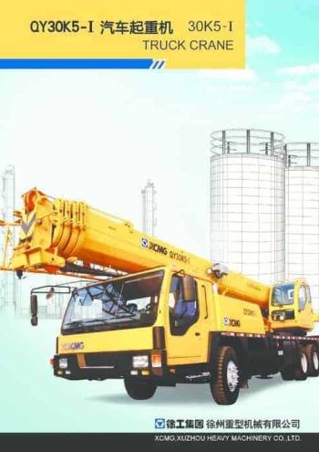 thumbnail of XCMG QY30K5-I_catalog_en_v021118