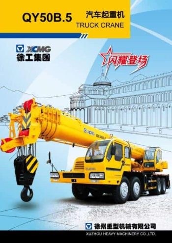 thumbnail of XCMG QY50B-5_brochure_ch_v021409