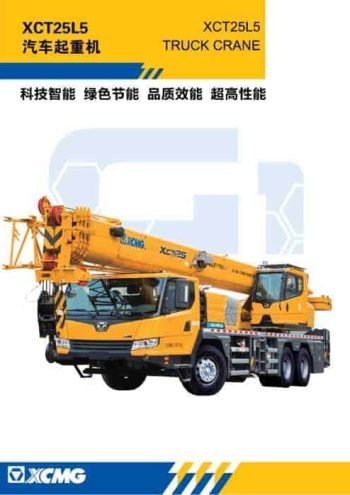 thumbnail of XCT25L5_catalog_ch