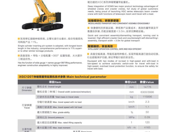 XCMG XGC120T Telescopic Crawler Crane